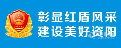 看大鸡吧曰逼的视频资阳市市场监督管理局